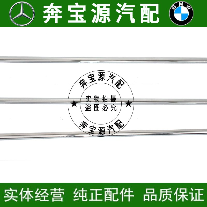 适配奔驰E级轿跑敞篷W207车身饰条E200260300400车门电镀装饰亮条