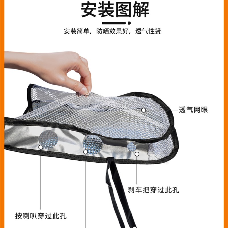 馨怡自行车骑车手把车把套电动车防晒手套夏季薄款遮阳手罩机车