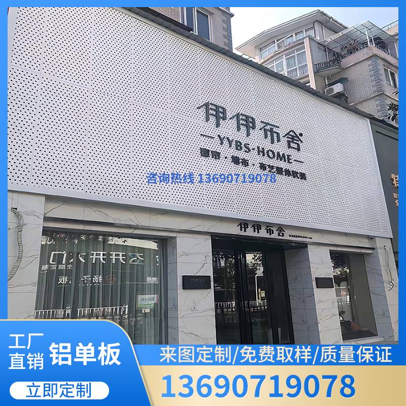 冲孔铝单板广告门头悬吊式天花板幕墙艺术雕花穿孔铝板镂空加工打