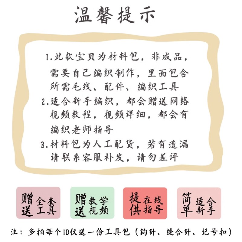 极速手工diy蘑菇帽子钩针编织材料包勾毛线针织礼物打发时间手作