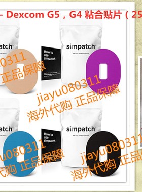 SIMPATCH Adhesive Patch for Dexcom G5,G4 - Pack of 25