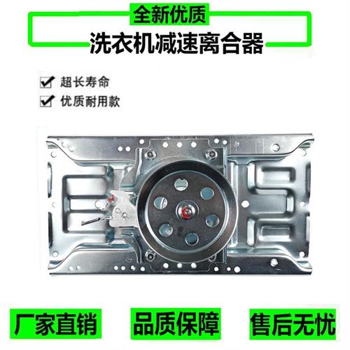 新品惠而浦洗衣机离合器WB60803WB65803WB70803WB70903WB80803品
