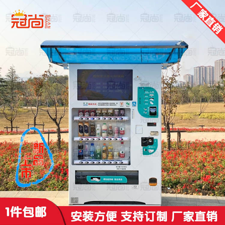 原厂直销自动售货机遮阳防雨棚贩卖机顶棚PC板遮阳棚防雨顶棚