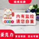 新压克力内有监控请您自重温馨提示牌内有监控请您自重广告牌标牌