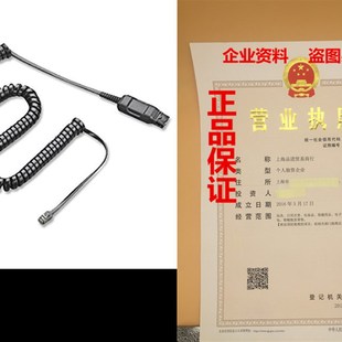 Connect Direct Cable A10 Plantronics