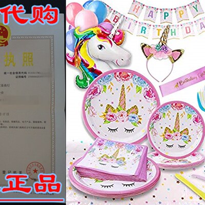 Unicorn Party Supplies - Bonus Unicorn Headband Birthday Sas
