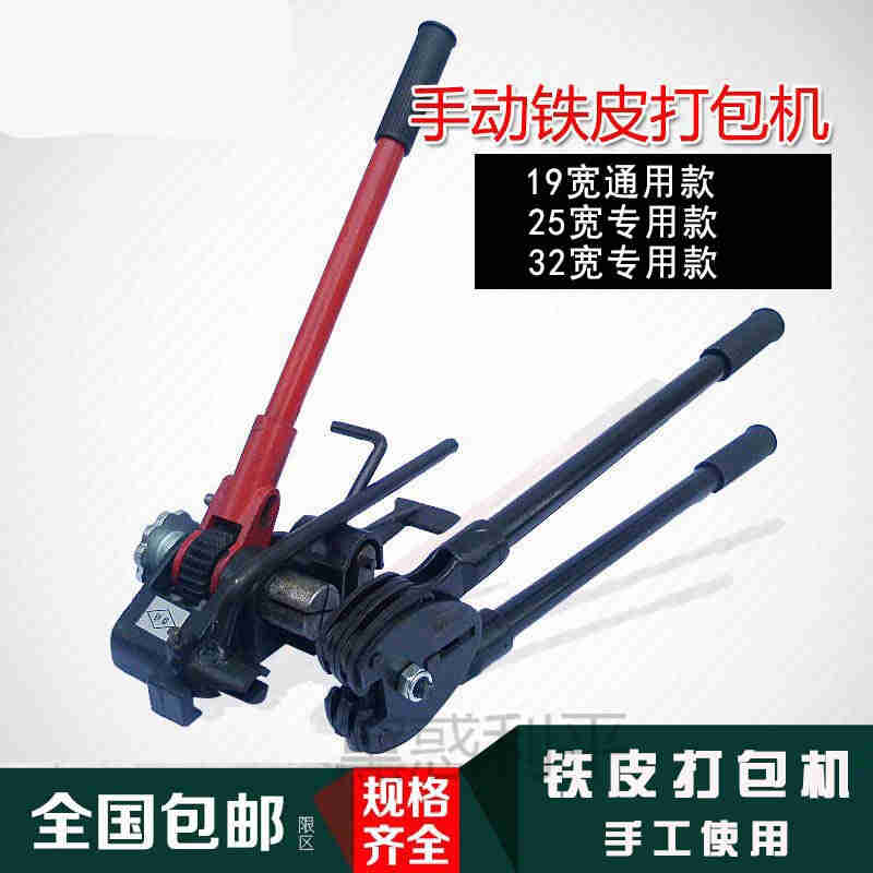 新手提式气动打包机钢带气动打包机12162532mm手动捆紮机夹紧器品