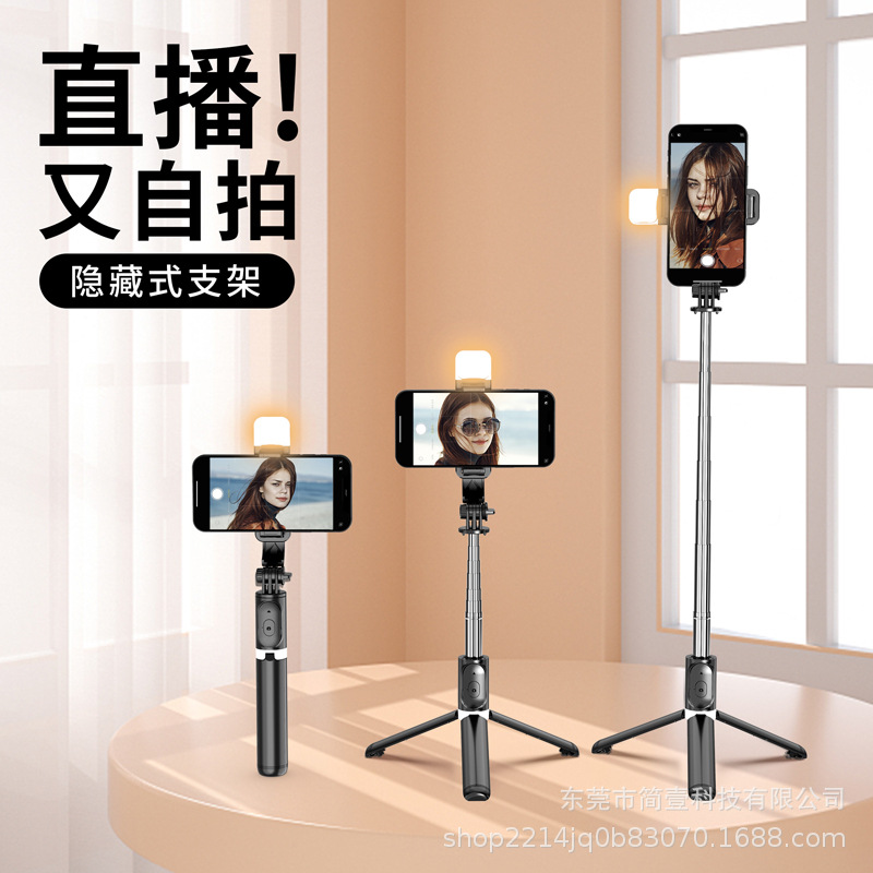 厂家Q02s蓝牙遥控自拍杆手机美颜补光直播支架一体式多功能三脚架
