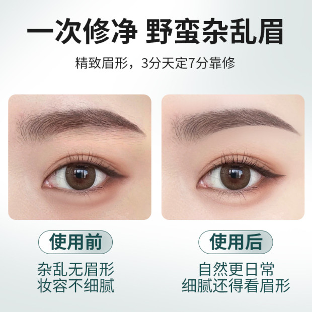 电动修眉刀女士专用修眉神器男士剃眉毛修剪器充电刮眉仪2023款A