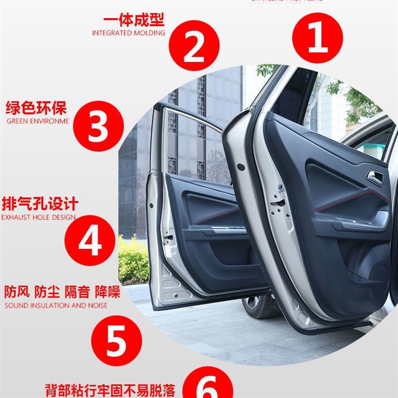 长安悦翔专用汽车密封条全车门隔音条防尘防撞密封胶条加改装配件