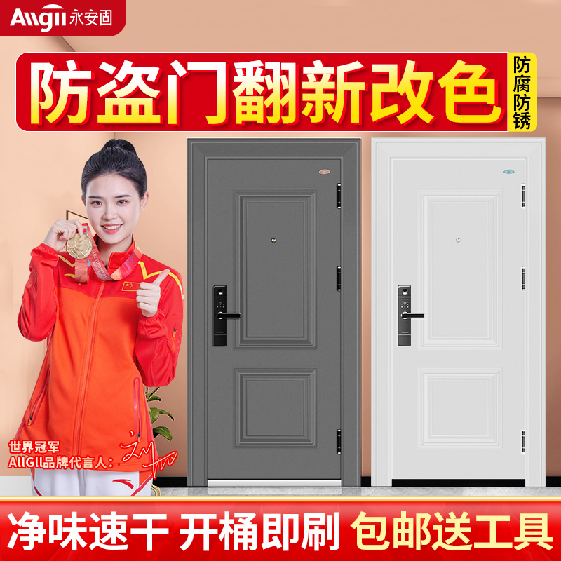 防盗门改色漆入户门铁门大门修补翻新专用水性金属漆防锈改造油漆