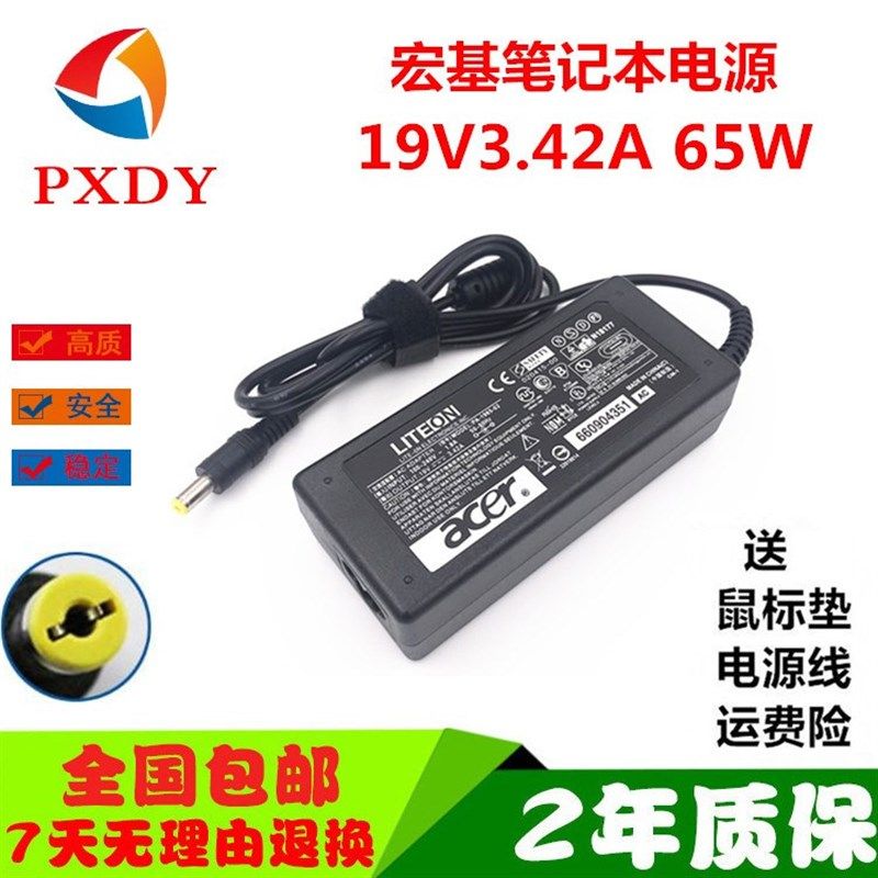 厂家acer宏基ES1-411笔记型电脑电源配接器原装P249M充电线19V2