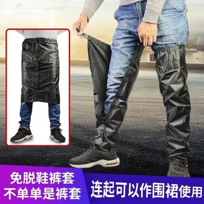 新品防雨裤套多用围裙成人防水裤腿套学生电动车骑行男女防雨鞋套