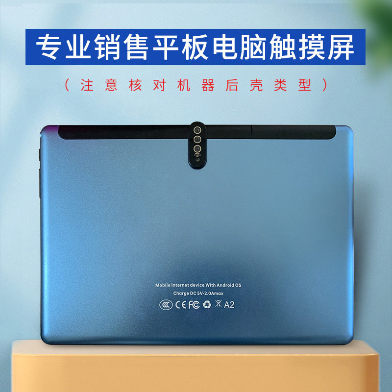 13寸14寸Tablepc A2 5G平板电脑触控屏幕外屏手写电容屏幕