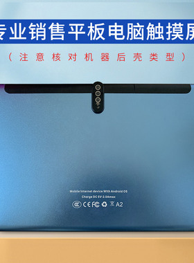 13寸14寸Tablepc A2 5G平板电脑触控屏幕外屏手写电容屏幕