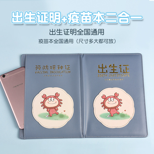医学出生证明保护套通用2020 可爱鼠宝宝预防接种证疫苗本 1年新版