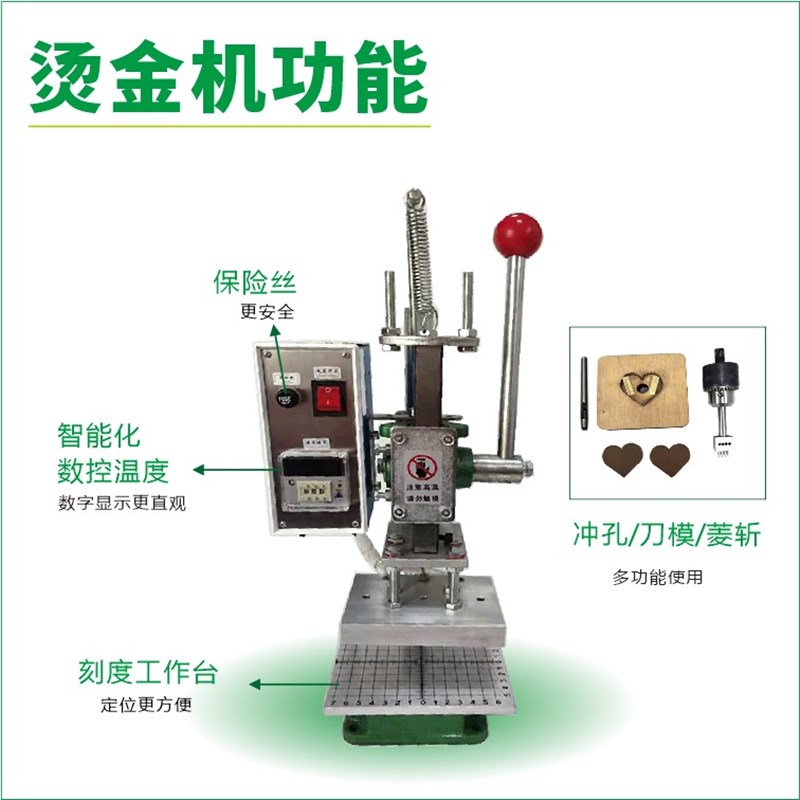 烫金机小型手动皮革泡袋logo烫金烫印机器设备商标发热卷纸热压机