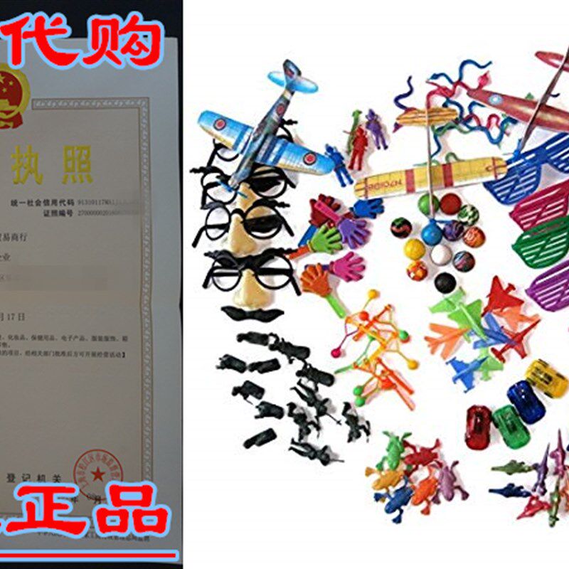 Party Favors for Boys 100 Pc Army Dinosaur