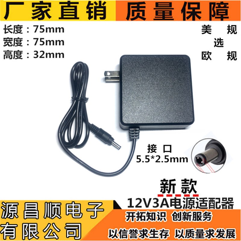 促销12V3A WIN8系统7-10.1寸平板电脑 路由器 3.5/1.35电源适配