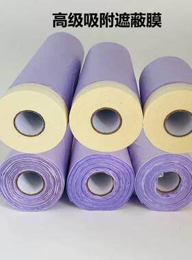 汽车喷漆遮蔽保护膜静电吸附胶带膜不掉漆不脱胶美纹纸紫色防漆膜