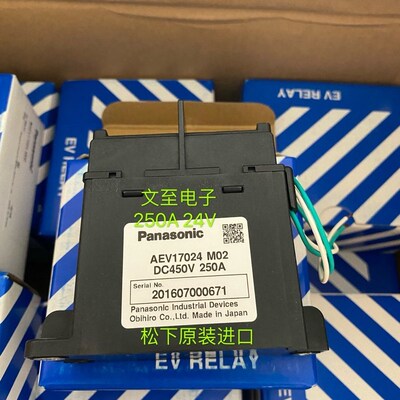 议价AEV17024高压直流继电器AEV17024M02接触器250A 24V新能源议