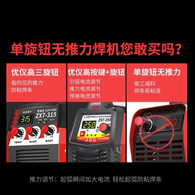不锈钢电焊机250家用焊机220v380v两用全自动双电压小型全铜直流
