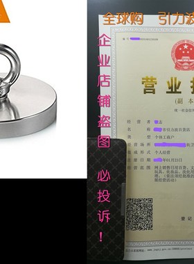 Wukong 1000LBS Pulling Force(453KG) Magnetic Grade N52 Rouna