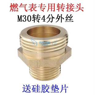 m30转4分外丝加厚燃气专用波纹管接头30cm软管接头燃气表外丝接