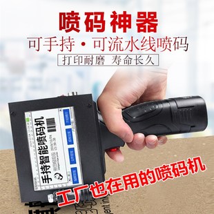 万圣牌智能型手持式 机超市标签打印编号数字小型全自动生产日 喷码