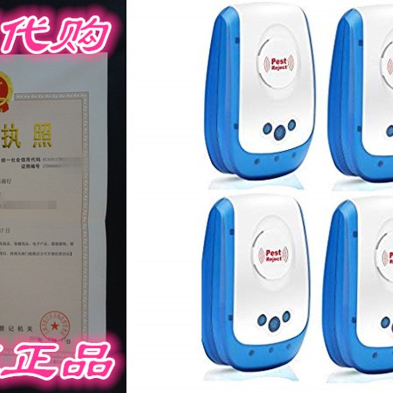 Bcurb Home Kitchen Products - Ultrasonic Pest Repeller Elect