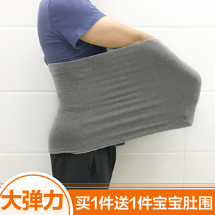 孕妇保暖肚子男女胖人胖MM加大码 睡觉护肚围怀孕期防寒专用护腰带