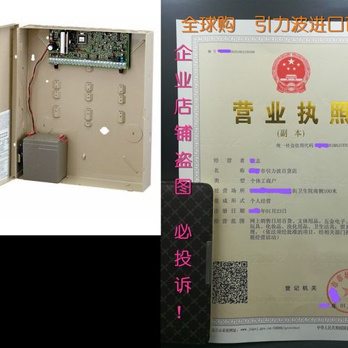 VISTA20P - Ademco 8 Zone Control Panela