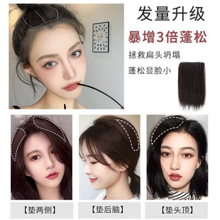 假发片垫发根真人发帖片增发量蓬松器隐形无痕两侧增厚头顶补发女