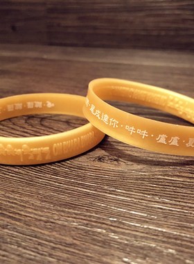 大随求陀罗尼心咒浮雕软硅胶手链护身双面藏文橡胶腕带情侣手环