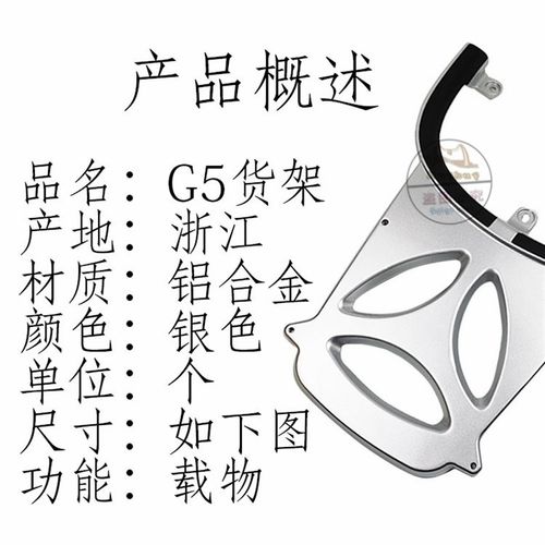 雅迪电动踏板车G5博克范迪塞尔改装配件后货架尾箱加长支尾外卖架