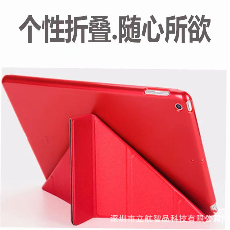 新ipad保护壳平板电脑皮套iPad6/8通用9.7寸 Y型三折休眠皮套