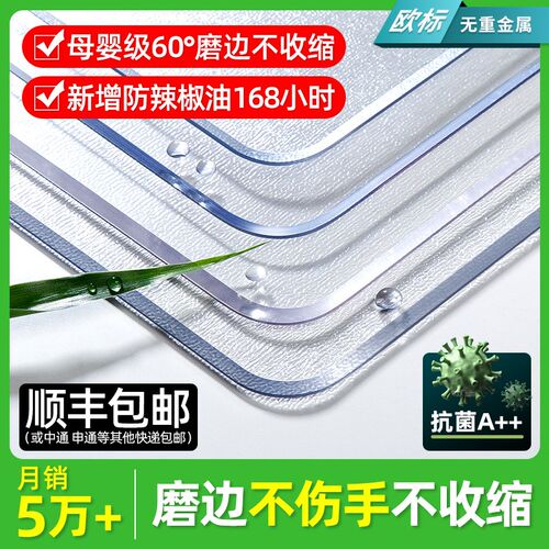软玻璃桌布70*130cm/40*60厘米桌垫防水pvc80x80/40乘60餐桌垫2.0