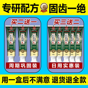 固齿强根】重度牙松动牙萎缩牙龈肿胀牙晃动牙酸痛牙根外露牙膏XL