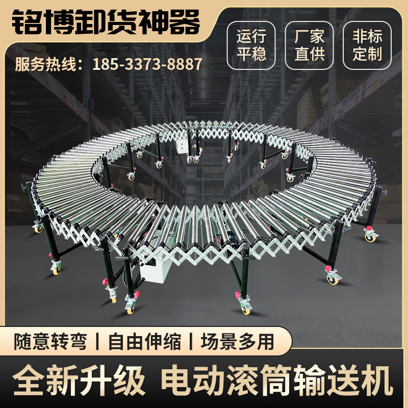 爆品电动动力滚筒输送机伸缩可升降转弯不锈钢滚筒货物分拣卸货品