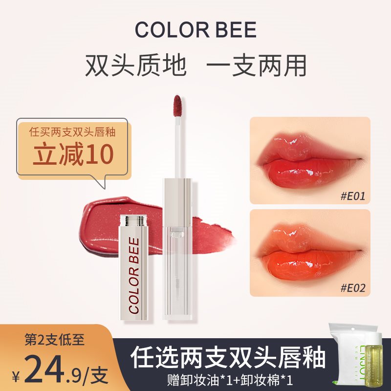 ColorBee双头唇釉不易沾杯不易掉色显白丝绒锁色唇蜜镜面水光口红