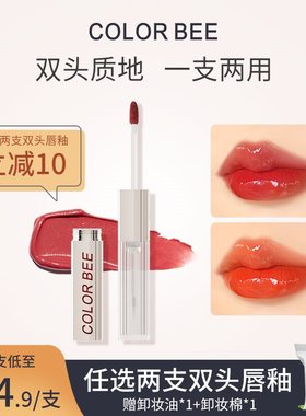 ColorBee双头唇釉不易沾杯不易掉色显白丝绒锁色唇蜜镜面水光口红