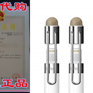 Thin Tip for Apple Replacement Cap Fiber MEKO Pencil