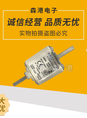 全新170M3364低压快速熔断器,保险丝底座熔芯