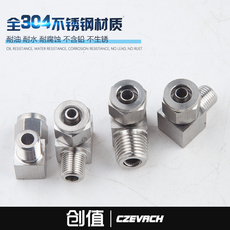 PU气管弯通接头304不锈钢螺纹直角快拧N-PL8-02卡套软管弯头接头