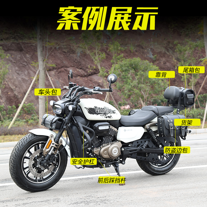 适用于QJ钱江闪350 改装防水边包折叠靠背改装配件 保险杠 换挡杆