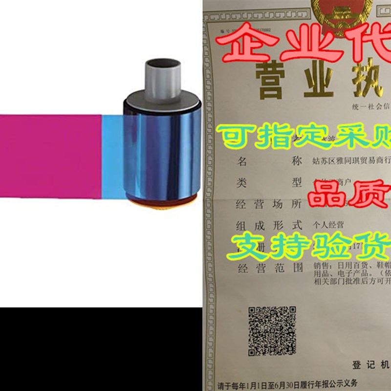 Fargo DTC4500 YMCKO Ribbon - 45200