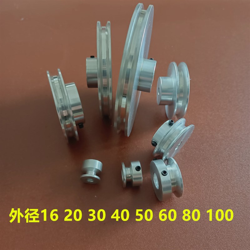 新款铝合金皮带轮单槽V型圆皮带轮主轴电机模型皮带轮传动皮带盘