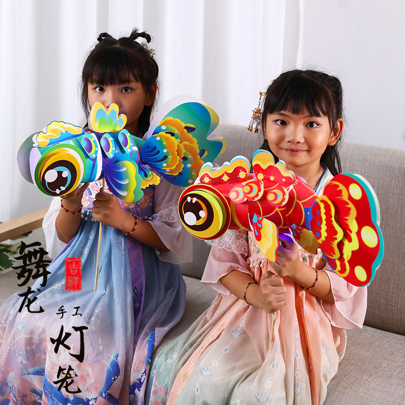 好货新年元宵节手举灯笼舞龙儿童演出道具民族风卡通diy手工灯笼