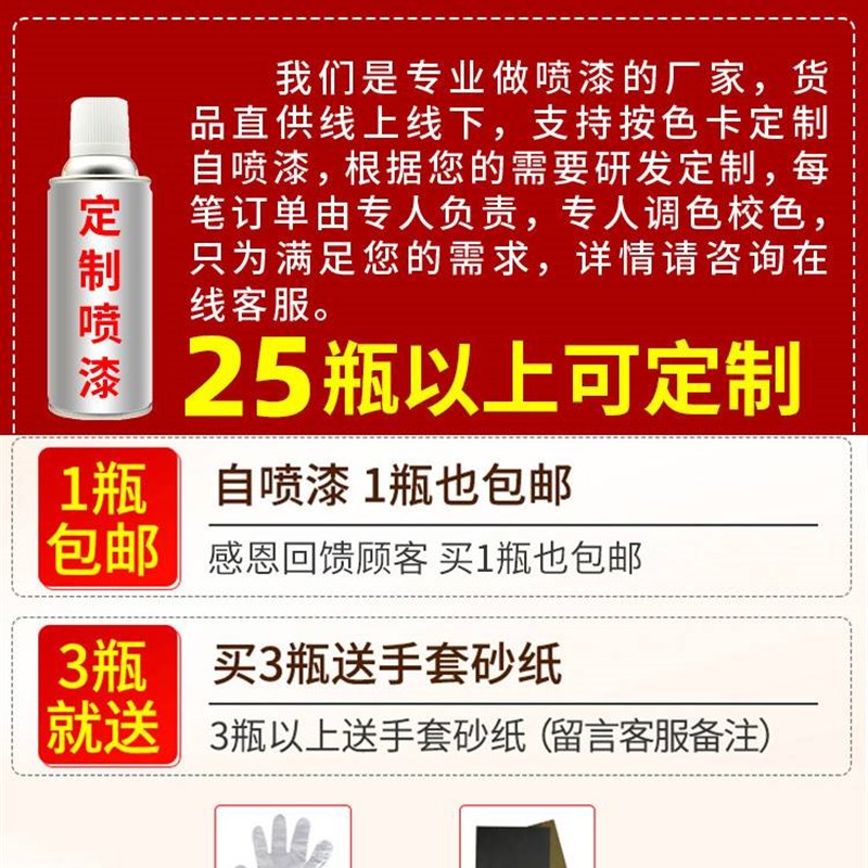 自动喷漆手摇喷漆金属防锈家俱木器漆汽车涂鸦墙面黑白色油漆小瓶