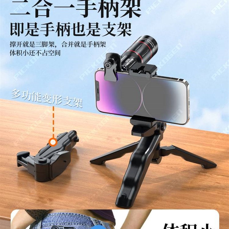 演唱会拍摄神器手机长焦镜头18倍望远镜演唱会拍摄神器音乐节专业